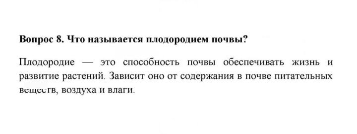 Скан решения номера 8