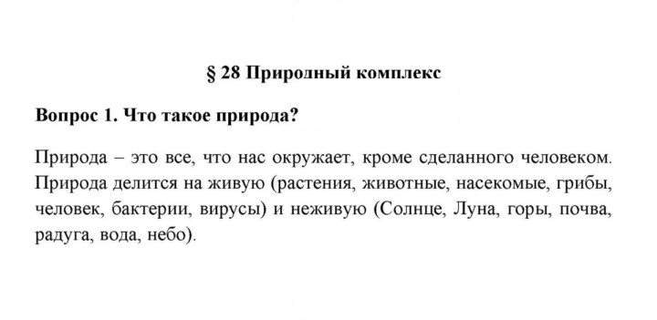 Скан решения номера 1