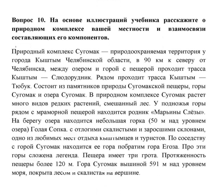Скан решения номера 10