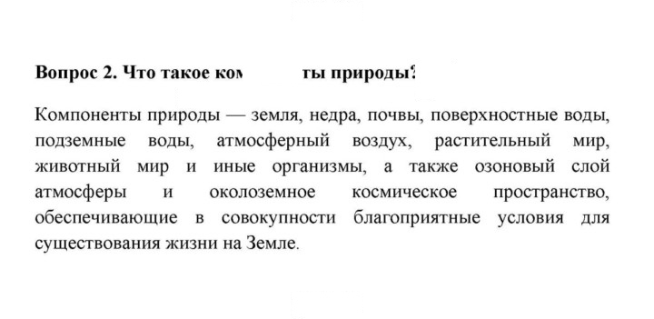 Скан решения номера 2