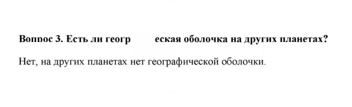 Скан решения номера 3