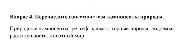 Скан решения номера 4