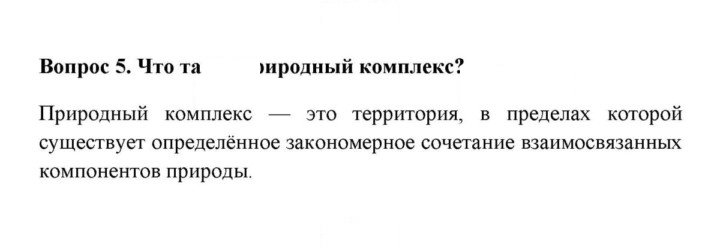 Скан решения номера 5
