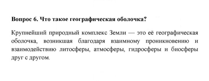 Скан решения номера 6