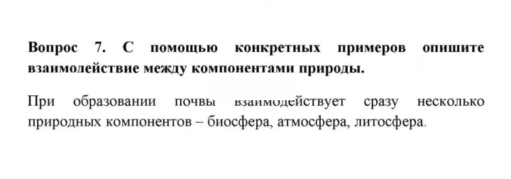 Скан решения номера 7