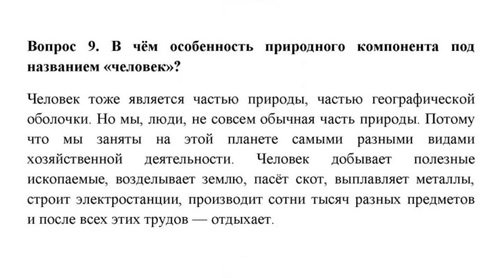Скан решения номера 9