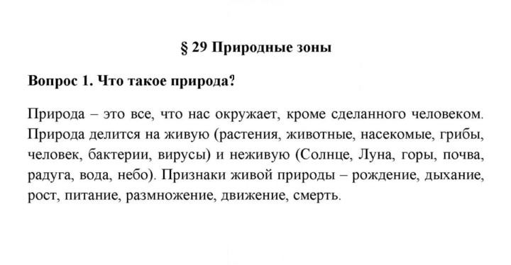 Скан решения номера 1