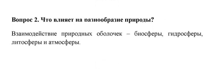 Скан решения номера 2