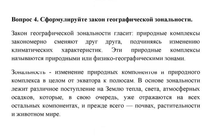 Скан решения номера 4