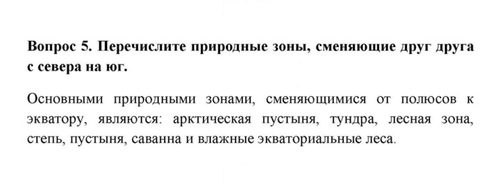 Скан решения номера 5