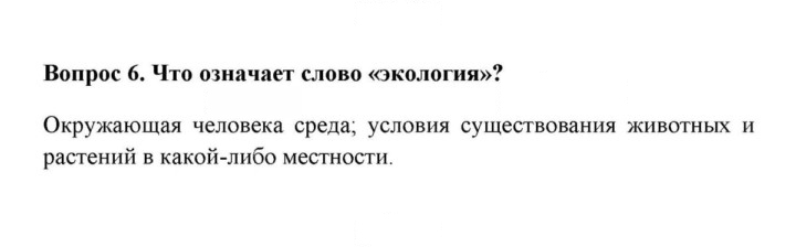 Скан решения номера 6