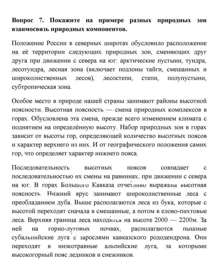 Скан решения номера 7
