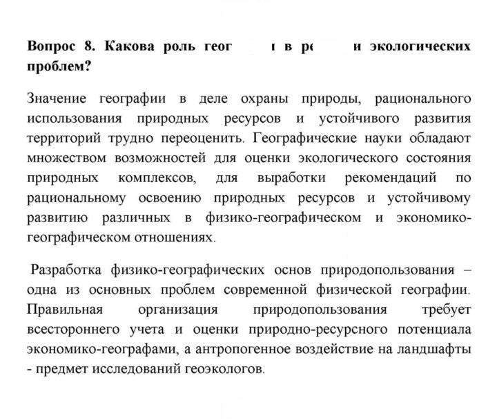 Скан решения номера 8