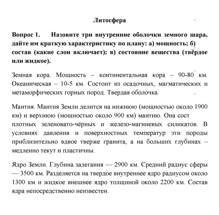 Скан решения номера 1
