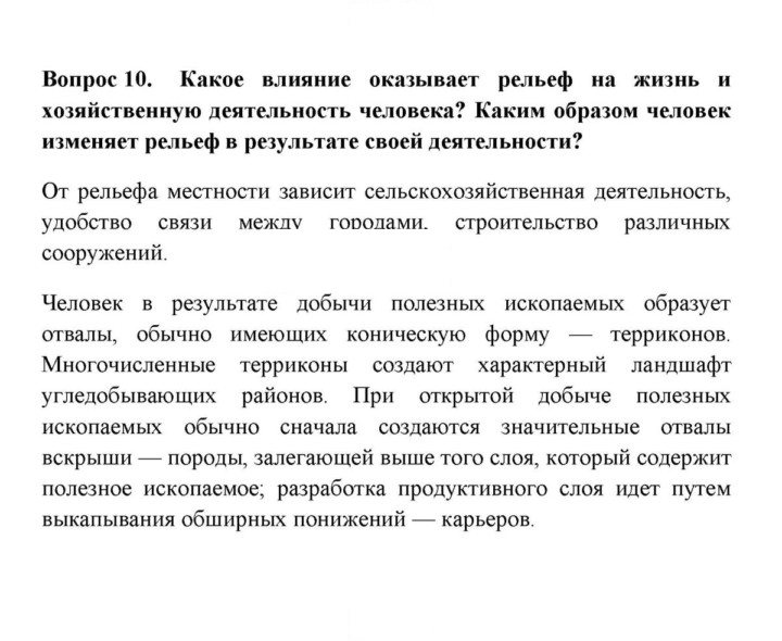 Скан решения номера 10