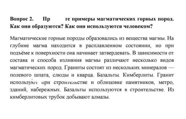 Скан решения номера 2
