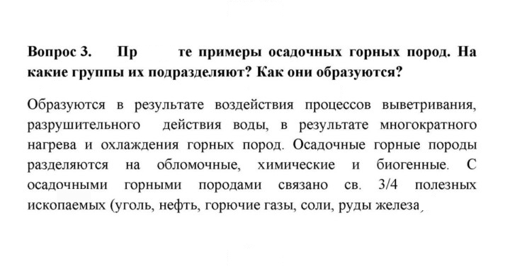 Скан решения номера 3