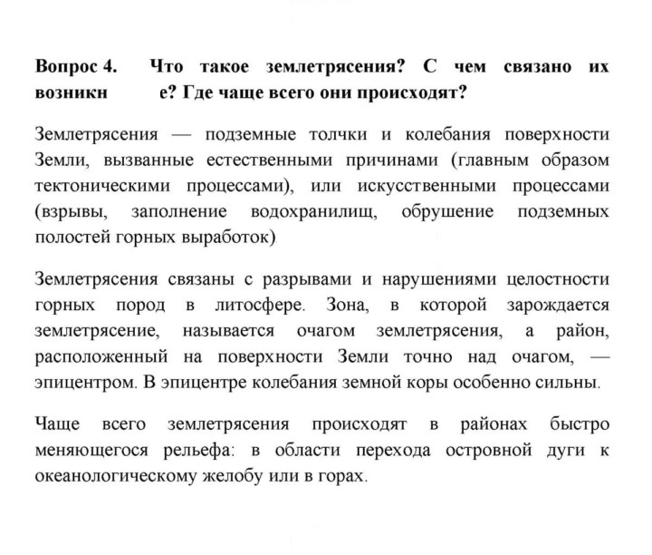 Скан решения номера 4