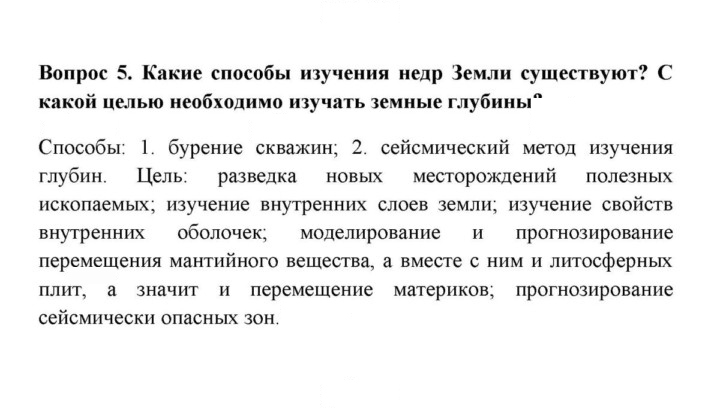 Скан решения номера 5