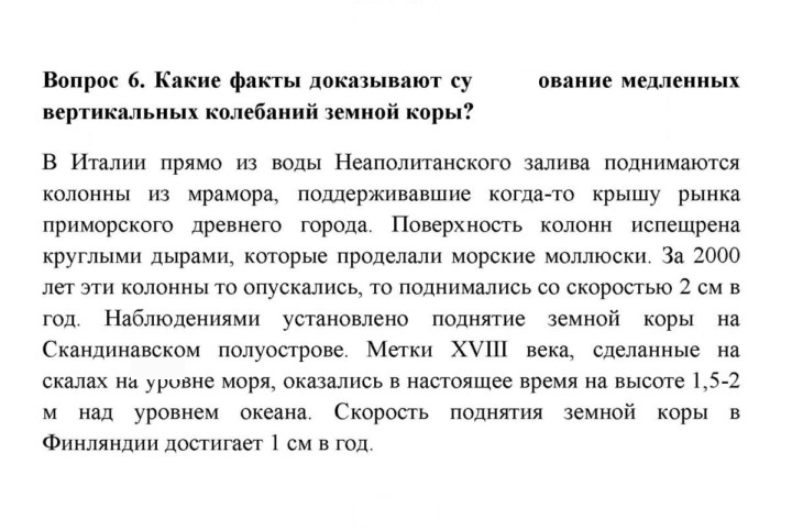 Скан решения номера 6