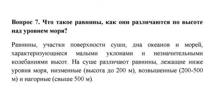 Скан решения номера 7