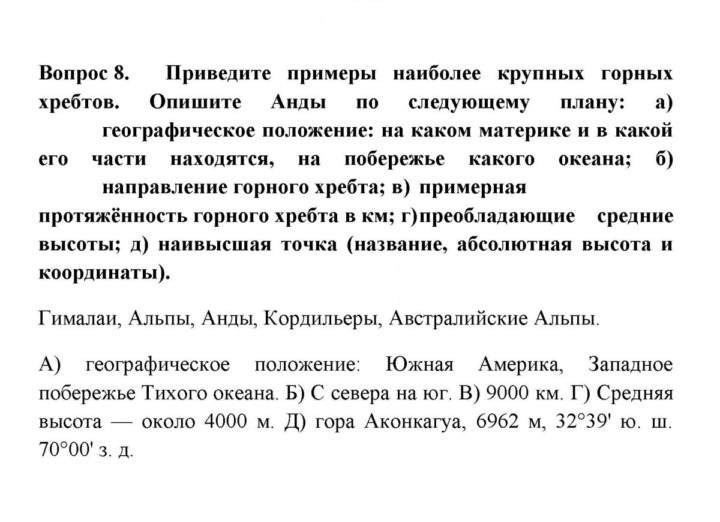 Скан решения номера 8