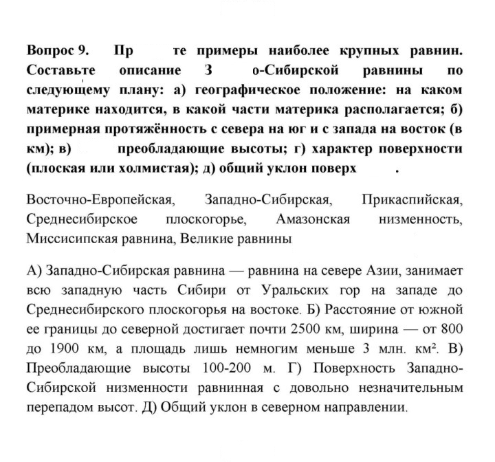 Скан решения номера 9