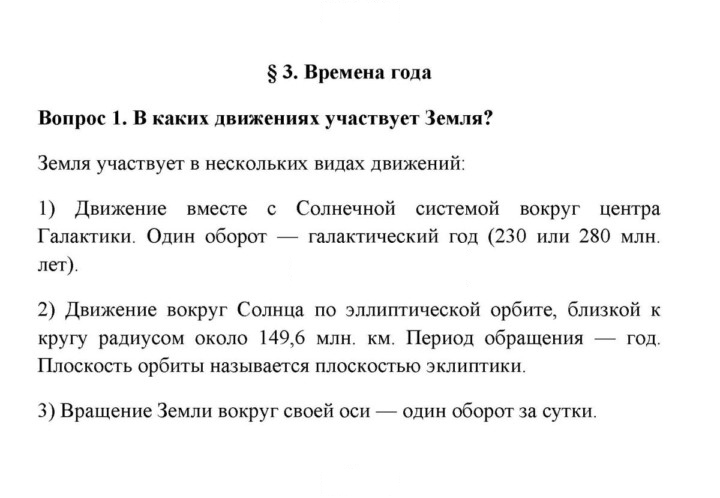 Скан решения номера 1