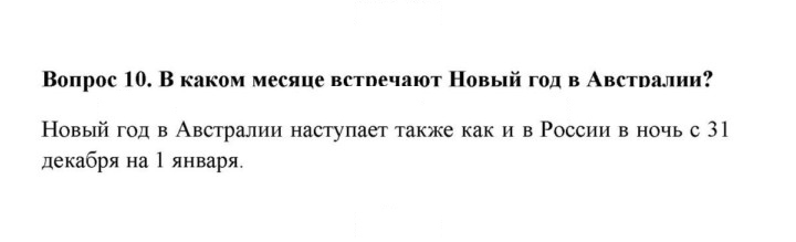 Скан решения номера 10