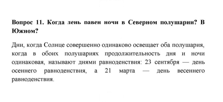 Скан решения номера 11