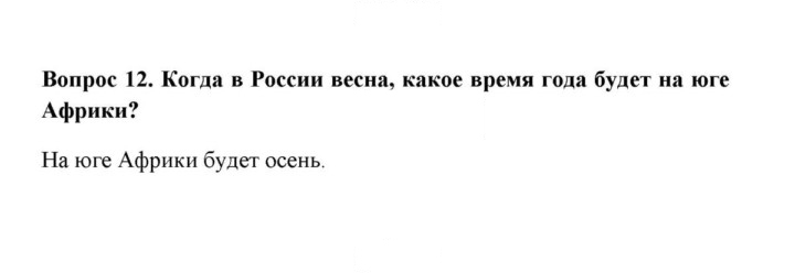 Скан решения номера 12