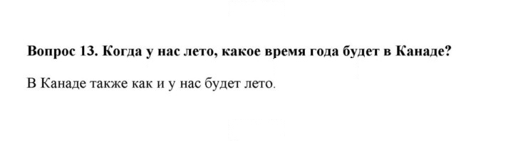 Скан решения номера 13