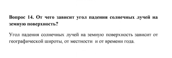 Скан решения номера 14