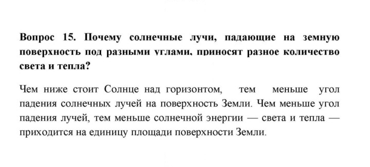 Скан решения номера 15