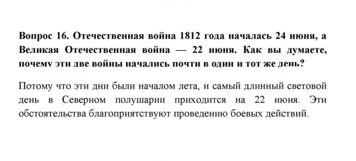 Скан решения номера 16