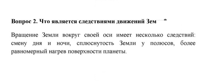 Скан решения номера 2
