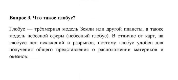Скан решения номера 3