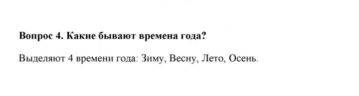 Скан решения номера 4