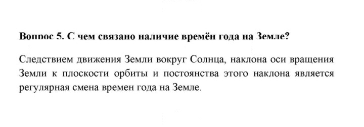 Скан решения номера 5