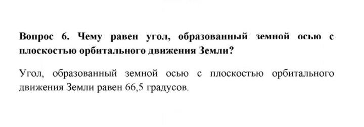 Скан решения номера 6
