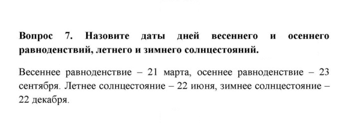Скан решения номера 7