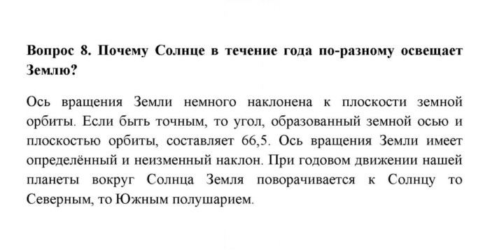 Скан решения номера 8
