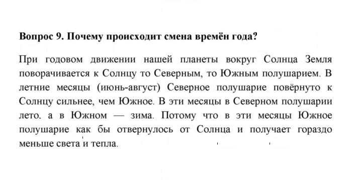 Скан решения номера 9