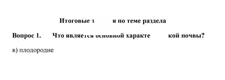 Скан решения номера 1