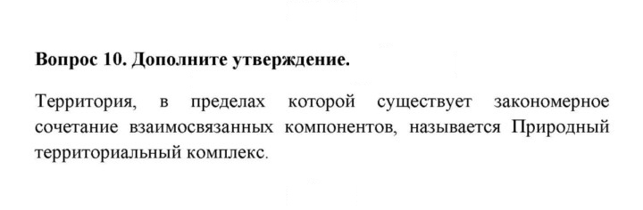 Скан решения номера 10
