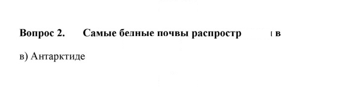 Скан решения номера 2