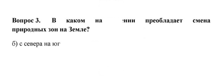 Скан решения номера 3