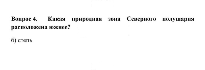 Скан решения номера 4