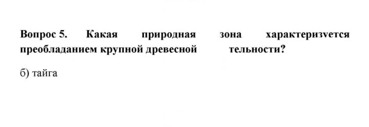 Скан решения номера 5