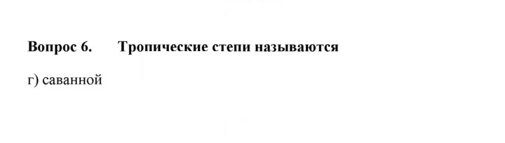 Скан решения номера 6